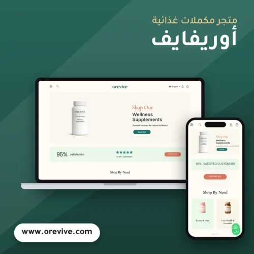 تصميم متجر أوريفايف - موك اب لابتوب وجوال
