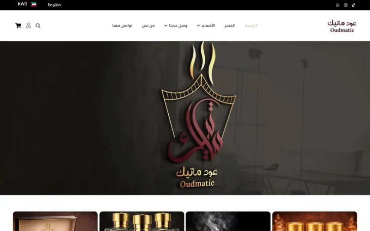 الصفحة الرئيسية لمتجر عودماتيك على الكمبيوتر