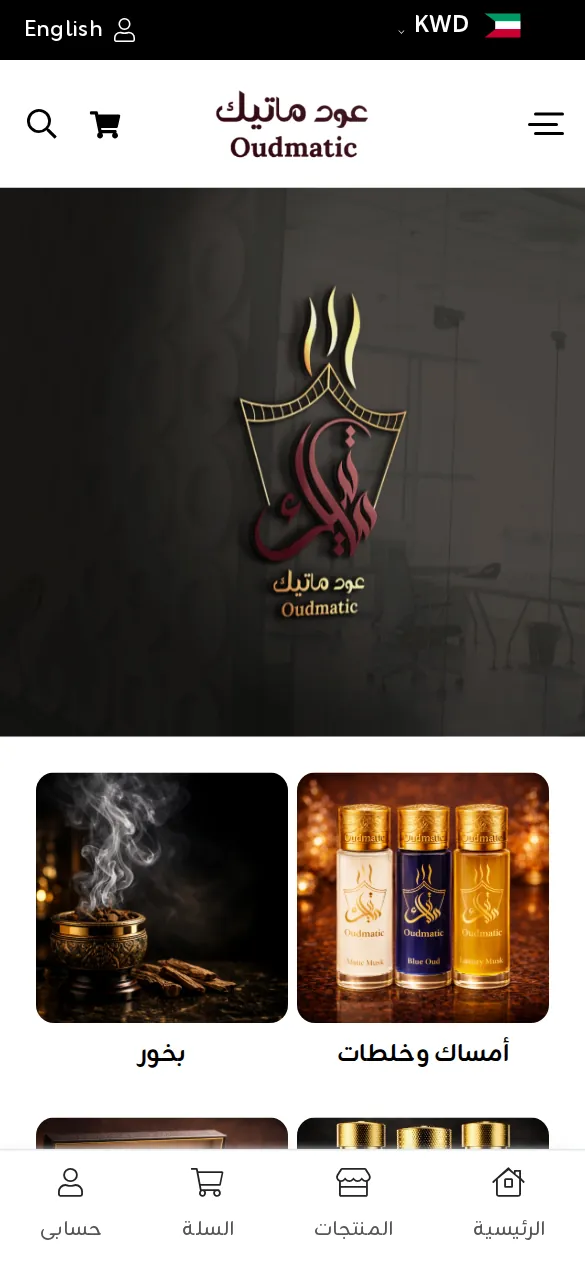متجر عودماتيك على الجوال