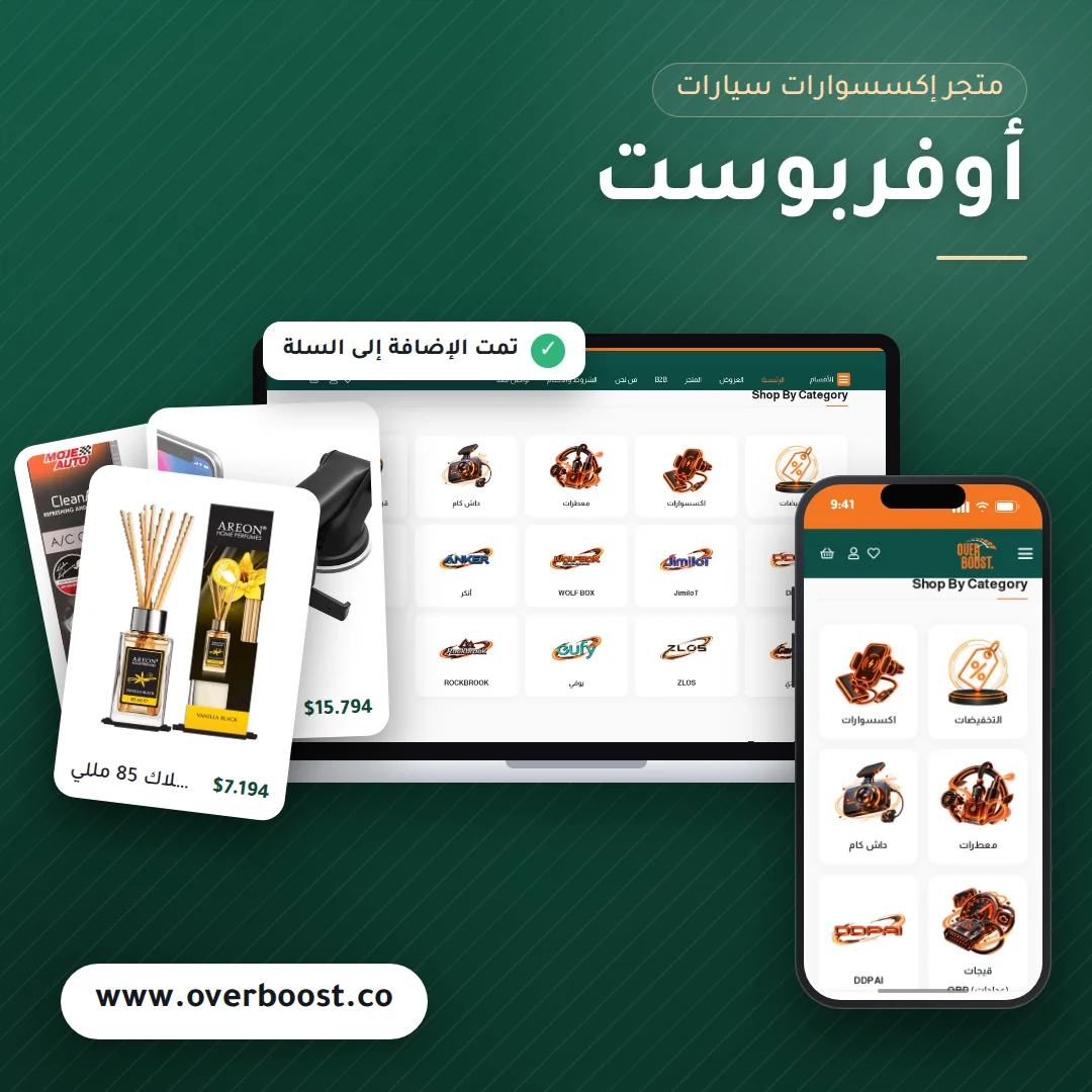 Overboost Online Store Design - laptop and mobile mockup