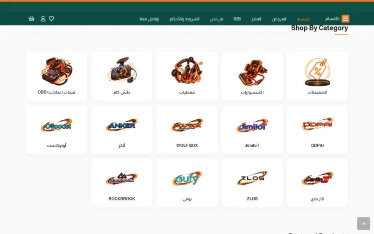 الصفحة الرئيسية لـمتجر أوفربوست على الكمبيوتر