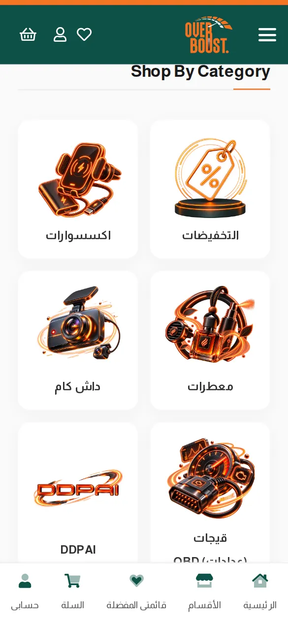 متجر أوفربوست على الجوال
