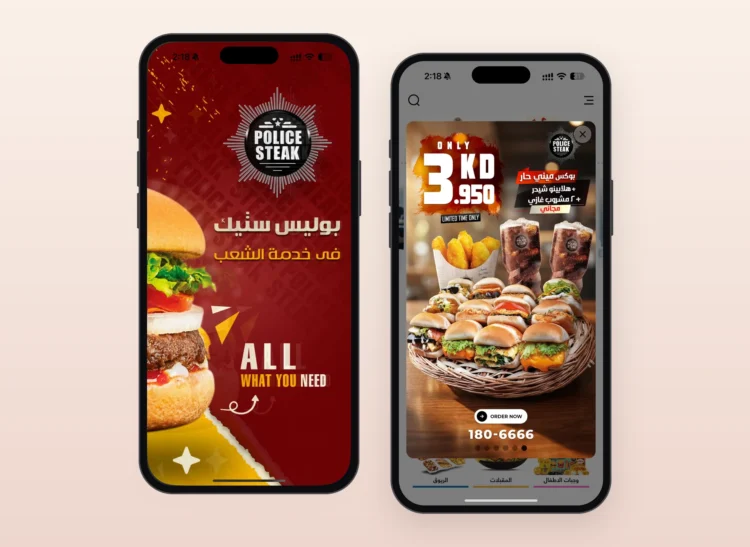 لقطات من تطبيق مطعم بوليس ستيك الفعلي - Police Steak live app screenshots