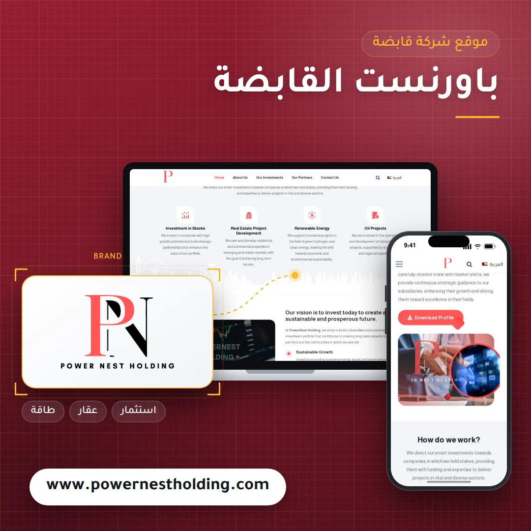 PowerNest Holding Website Design - laptop and mobile mockup