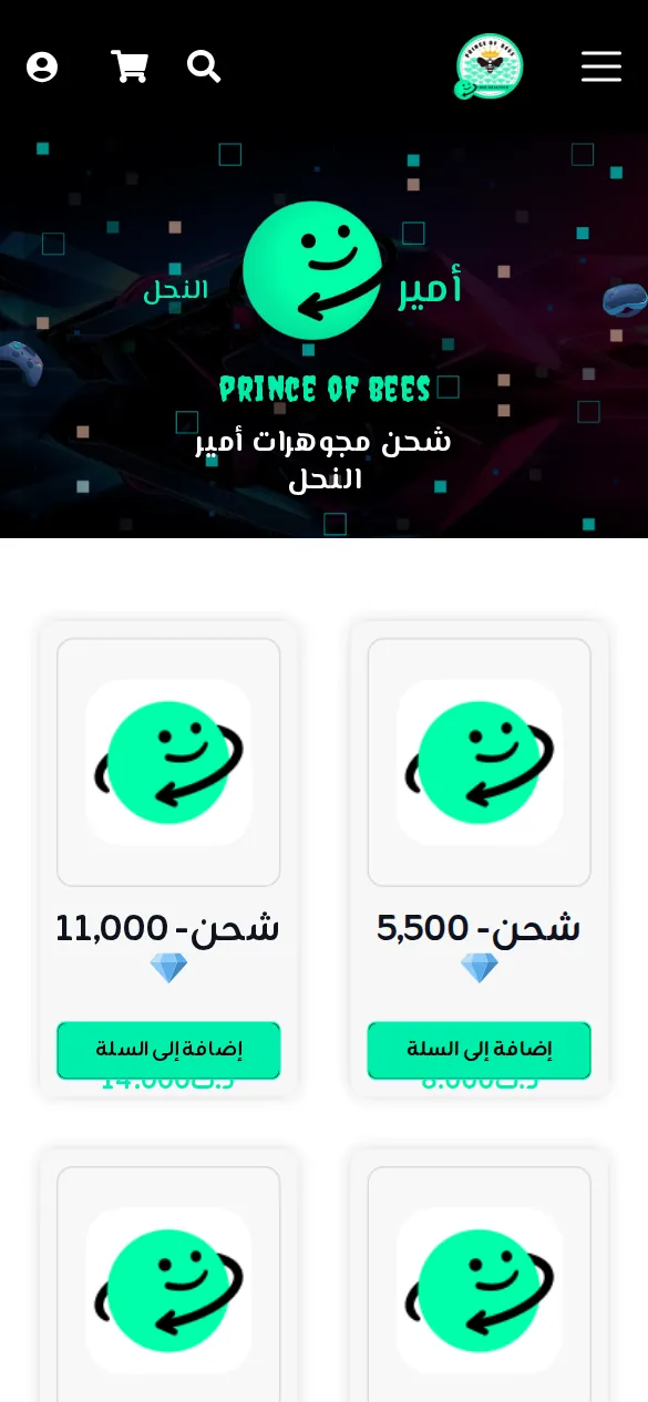 متجر أمير النحل على الجوال