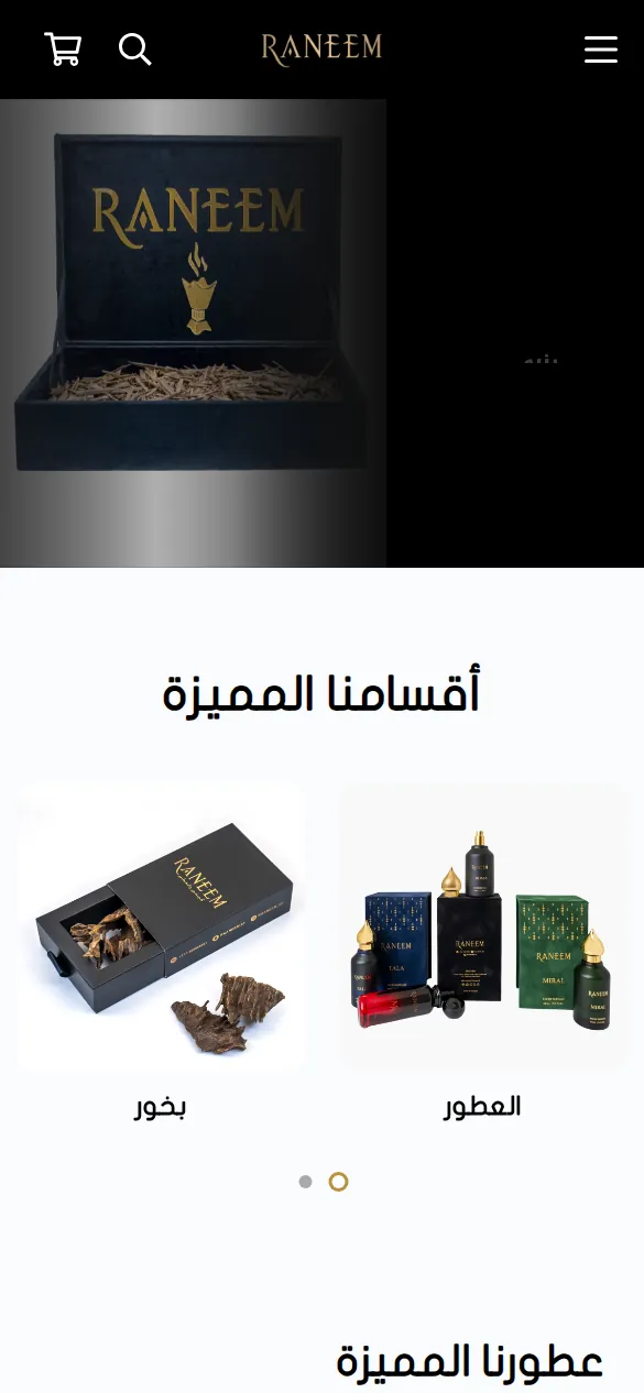 متجر رنيم على الجوال