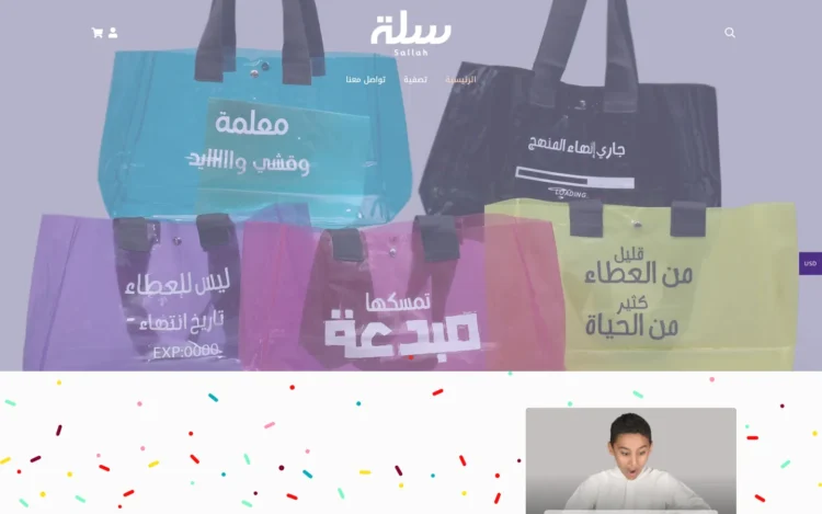 الصفحة الرئيسية لـمتجر سلة على الكمبيوتر