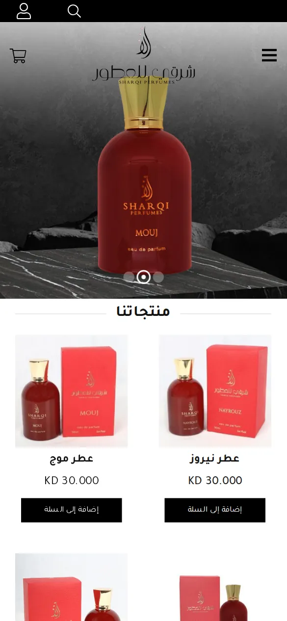متجر عطور شرقي على الجوال