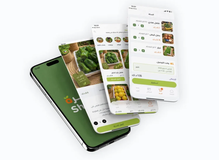 شاشات تطبيق شبرة للخضار والفواكه - Shbra grocery app screens