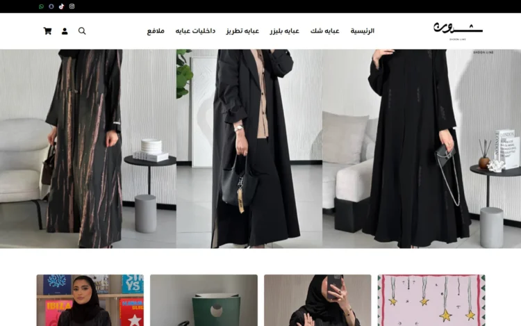 الصفحة الرئيسية لـمتجر شدون لاين على الكمبيوتر