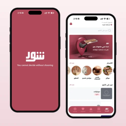 تطبيق شور للضيافة والهدايا في الكويت - Shoor app