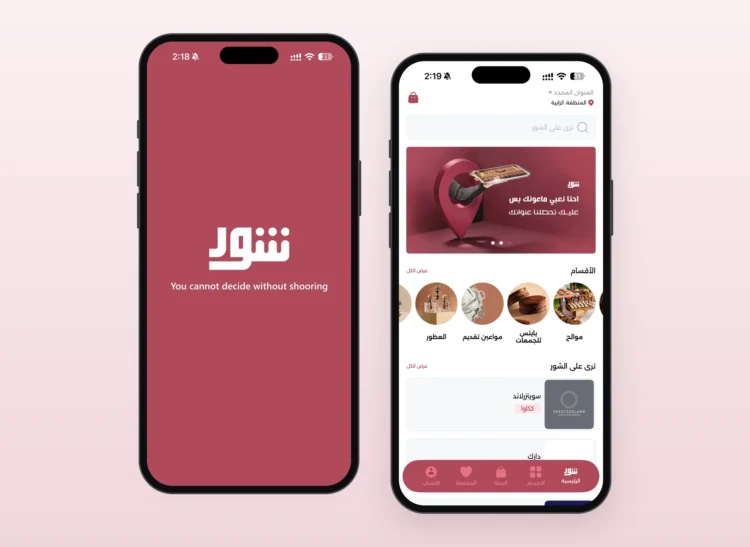 لقطات من تطبيق شور الفعلي - Shoor live app screenshots
