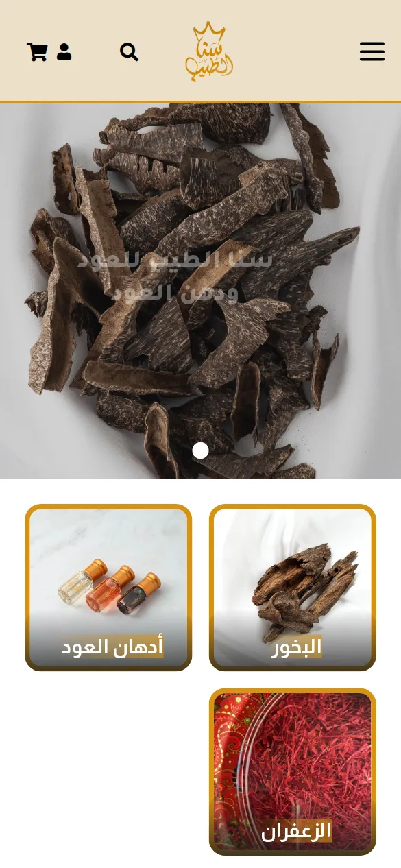متجر سنا الطيب على الجوال