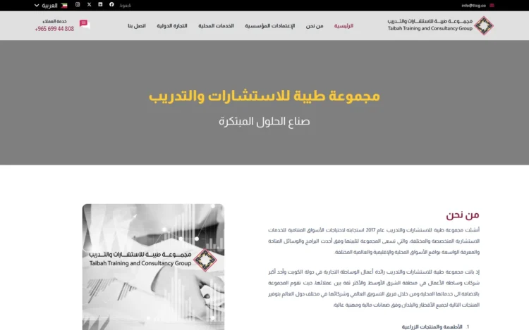 الصفحة الرئيسية لـموقع مجموعة طيبة على الكمبيوتر