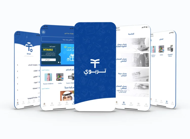 شاشات تطبيق تربوي - Tarbawi education app screens