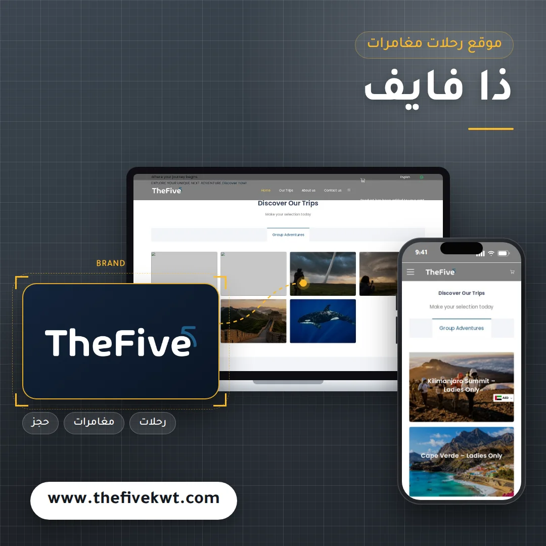 The Five Website Design - laptop and mobile mockup