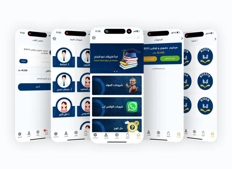 شاشات تطبيق The Win التعليمي - The Win e-learning app screens
