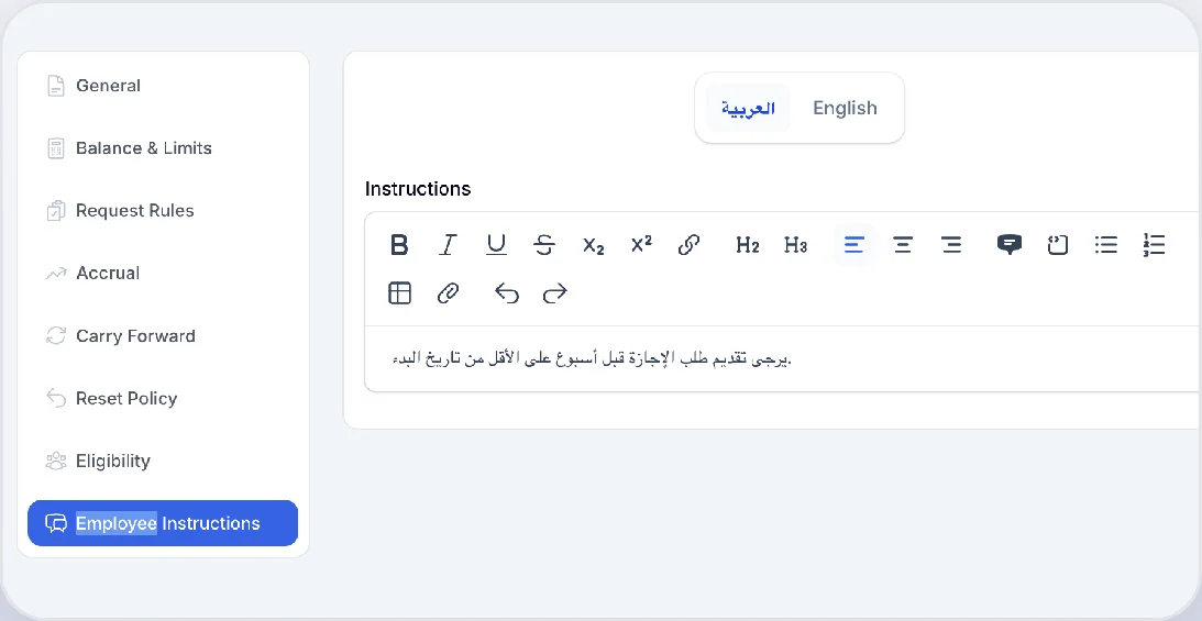 تعليمات الموظف بالعربي والإنجليزي في نظام Pilot HR