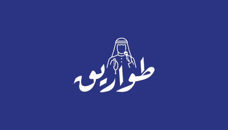 شعار طواريق على خلفية زرقاء