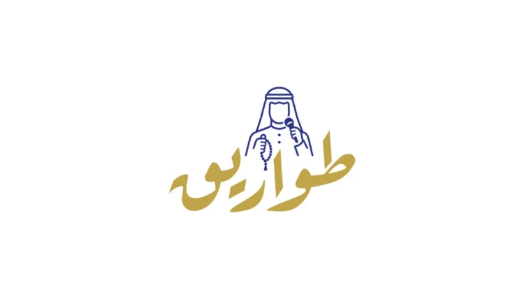 شعار طواريق على خلفية بيضاء