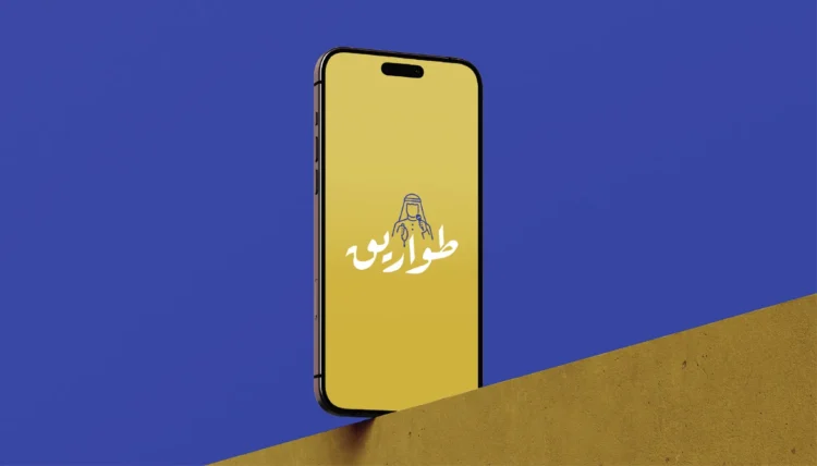شعار طواريق على شاشة الجوال